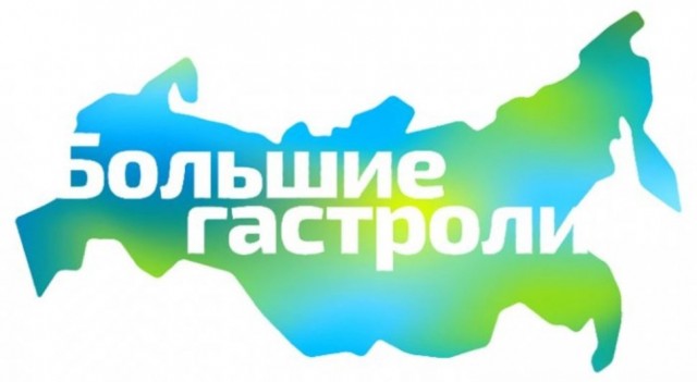 Тольяттинский театр «Колесо» в 2024 году в рамках проекта «Большие гастроли» покажет свои спектакли в Набережных Челнах